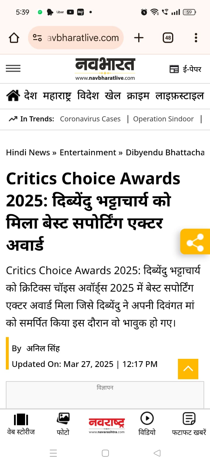 Navbharat-Times-img